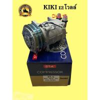 ราคา คอมแอร์ กิกิ TM15 12V R134 มูเล่ย์2ร่อง หัวโอริง Compressor KIKI DKS15 8 หู คอมเพลสเซอร์แอร์ KIKI Tm15 STAL 7070 A คอมแอร์ kiki หู508 12 โวลล์ คอมเพรสเซอร์ KIKI TM15 (4303448125)