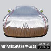 ราคา ผ้าคลุมรถยนต์สำหรับ Toyota Vios รุ่นใหม่2017ผ้าคลุมรถผ้าคลุมรถกันแดดกันฝนหนาพิเศษกันฝุ่นกันความร้อนผ้าคลุมกันแดด (418576601)