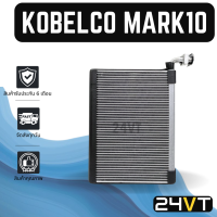 ราคา คอล์ยเย็น ตู้แอร์ โกเบลโก้ มาร์ค 10 ซูมิโตโม 210เอฟ KOBELCO MARK 10 SUMITOMO SH210F แผง ตู้ คอยเย็น คอล์ยแอร์ แผงแอร์ (20035002749)