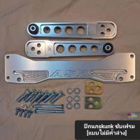 ราคา ชุด ปีกนก ซับเฟรม ค้ำล่าง HONDA Civic ES Dimension ไดแมนชั่น (21630684036)