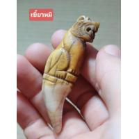ราคา เครื่องราง ส เก่าๆๆสวยๆๆๆมีจารอักขระ (20577148753)