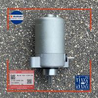 ราคา มอเตอร์สตาร์ท ไดสตาร์ท ซูซูกิ จีดี110 Suzuki GD110 Starter Motor (12450423689)