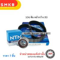 ราคา ชุด ลูกลอก สายพานไทม์มิ่ง สายพานราวลิ้น FORD RANGER MAZDA FIGHTER WL 2 9 แยกชิ้นได้ เฉพาะ สายพาน ลูกรอก (21467266753)