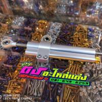 ราคา กันสะบัด Ohlins ปรับหนืดได้จริง งาน 50 A มี3สี ตัวละ1000 (20691756367)