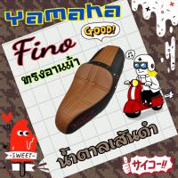 ราคา เบาะ ฟีโน่รุ่นคาบู ทรงอานม้า (15151168153)