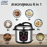 ราคา OTTO หม้อแรงดันไฟฟ้า รุ่น PC 225 (9247457030)