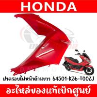 ราคา ชุดสี HONDA PCX150 ปี2016 2017 สีแดงเงา ตัวไฟ LED ตัวแรก (20572727077)