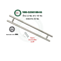 ราคา มือจับประตู บาน กระจก ไม้ เหล็ก อลูมีเนียม สแตนเลส 304 มือจับประตูบ้าน มือจับประตูกระจก มือจับประตูใหญ่ YHO (21408541252)