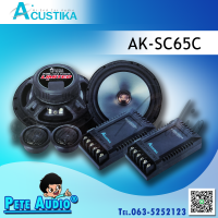 ราคา ลำโพงแยกชิ้น 6 5 นิ้ว ยี่ห้อ Acustika รุ่น AK SC65C Limited (8723575769)