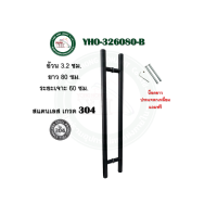 ราคา มือจับประตู บาน กระจก ไม้ เหล็ก อลูมีเนียม สแตนเลส 304 มือจับประตูบ้าน มือจับประตูกระจก มือจับประตูใหญ่ YHO (21408541246)