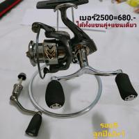 ราคา รอกแขนผู้ตีเหยื่อปลอมตกหมึก (18934123863)