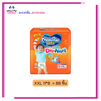 ราคา ยกลัง MamyPoko มามี่โพโค ยกลัง ผ้าอ้อมแบบกางเกง ผ้าอ้อมเด็ก มามี่สีส้ม เดย์ไนท์ ครบไซส์ S XXL (21703126819)