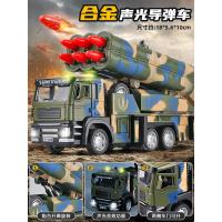 ราคา ของเล่นรถขีปนาวุธโลหะผสมขนาดใหญ่โมเดลรถยิงขีปนาวุธปืนจรวดรถกระสุนสำหรับเด็กรถถังปืนใหญ่สำหรับเด็กชาย (20910997933)