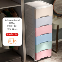 ราคา ลิ้นชักพลาสติก 3 4 5 6 7ชั้น ตู้ลิ้นชัก ลิ้นชักใส่ของ สีสลับ ไม่มีกลิ่น ปลอดสารพิษ (21424968919)