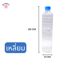 ราคา ขวดเพ็ท 750ซีซี 150 162 ใบ ลัง พร้อมฝา ขวดน้ำดื่ม ขวดพลาสติก ขวดวันเวย์ (19673455153)