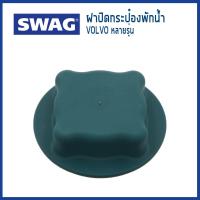 ราคา VOLVO กระป๋องพักน้ำ หม้อพักน้ำ ถังพักน้ำ กระป๋องพักหม้อน้ำ Volvo 850 เครื่อง 2 0 2 3 S70 เครื่อง 2 4 วอลโว่ 9141095 FEBI (17389560936)