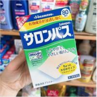 ราคา แผ่นแปะบรรเทาอาการปวด อักเสบ เคล็ดขัดยอดที่ดีที่สุดจากญี่ปุ่น Hitamitsu Salonpas (21567686924)