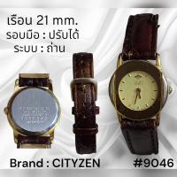 ราคา นาฬิกา แฟชั่น วินเทจ มือสอง พร้อมใช้ สภาพดี ชาย หญิง (21465887996)