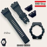 ราคา แถมอุปกรณ์เปลี่ยน กรอบสาย Gshock รุ่น GBD800 GBA800 ของแท้100 (21675888668)