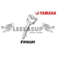 ราคา ชุดสี กาบ แฟริ่ง แท้ศูนย์ GRAND FILANO125S ปี 2017 สี เหลือง ชุดสีแฟริ่ง YAMAHA (17345344818)