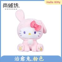 ราคา ของแท้ heltty ตุ๊กตา Hello ตุ๊กตาตุ๊กตาของเล่นของขวัญกิจกรรม kt ตุ๊กตาแมวตัวใหญ่ (21233742467)