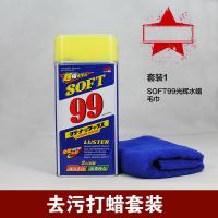 ราคา Soft99แว็กซ์ไฮดรอลิกสำหรับรถยนต์ขี้ผึ้งสำหรับรถยนต์ขี้ผึ้งสำหรับรถสีขาวแว็กซ์สำหรับรถสีขาว99แว็กซ์ขัดคราบสำหรับรถยนต์ของแท้ (10564650955)