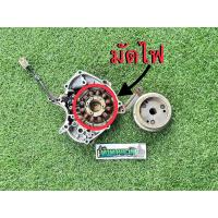 ราคา แม่เหล็ก มัดไฟ สปาร์ค115i Yamaha Spark แท้มือสอง สามารถแยกซื้อสินค้าได้คะ (20163352302)