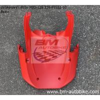 ราคา บังโคลนตัวใน MIO 125 MIO 125I แท้ศูนย์ Yamaha มีโอ (7416208135)