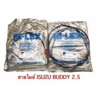 ราคา สายไมล์ ISUZU BUDDY รถตู้ บัดดี้ (21587734655)