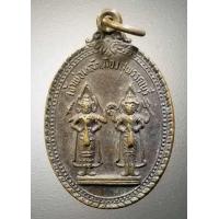 ราคา เหรียญเจ้าพ่อหลักเมือง สุพรรณบุรี สร้างปี 2521 (11477735222)