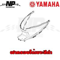 ราคา ชุดสี กาบ แฟริ่ง แท้ศูนย์ SPARK115I T115FLSE ปี 2014 สีดำ ชุดสีแฟริ่ง YAMAHA T115FLSE 2014 (21333869735)