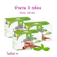 ราคา หญ้าหวาน สารให้ความหวาน กรีนสวีทซีโร่ 50 ซอง กล่อง จำนวน 3 กล่อง 0 แคลอรี (1715874684)