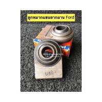 ราคา ลูกหมากแขนลาก ลูกหมากตาไก่แขนลาก รถไถฟอร์ด รุ่น F5000 F6600 F6610 F6640 รถไถฟอร์ด FORD ขนาดรู 1 นิ้ว (20945622351)