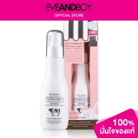 ราคา Scentio Double Milk Triple White Facial Emulsion 150ml