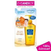 ราคา SOFTYMO Deep Cleansing Oil Refill 210 ml ซอฟตี้โม ดีพ คลีนซิ่ง ออยล์ รีฟิล (21686040286)