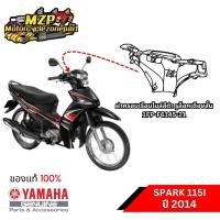 ราคา P0 P5 ชุดสี กาบ แฟริ่ง ชิ้นสว่น SPARK 115i 2014 สีดำ (8811073499)