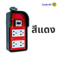 ราคา Sentoshi บล็อกยาง 4x6 พร้อมเบรกเกอร์ ไม่มีเบรกเกอร์ ปลั๊กพ่วง บล็อกยาง บ็อกยาง ปลั๊กสนาม ปลั๊กยาง เต้ารับ เบรกเกอร์ ปลั๊กไฟ (21483863571)