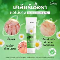 ราคา ครีมทาเชื้อราผิวหนัง อัลตร้ายู Ultra U ครีมทาเชื้อรา สะเก็ดเงิน เล็บ กลาก เกลื้อน น้ำกัดเท้า คันง่ามเท้า ครีมทาแก้คัน คันในร่มผ้า หลอด 30 g (21140332877)