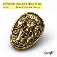 ราคา ปลอกคอมีด คอกั่นมีด ปลอกคอมีดทองเหลือง ปลอกคอทองเหลือง คอกั่นทองเหลือง ปอกคอมีด ปลอกมีด ปลอกมีดเหน็บ ปลอกรัดมีด (20258697105)