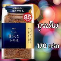 ราคา AGF Maxim Coffee กาแฟ Maxm Maxim กาแฟ ถุงสีน้ำเงิน 170 กรัม EXP 04 2025 (21613514352)
