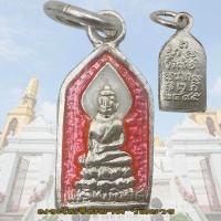 ราคา เหรียญไพรีพินาศ พิมพ์ห้าเหลี่ยม วัดบวร เนื้อเงินลงยา ปี 2495 ไพรีพินาศ (20724635324)