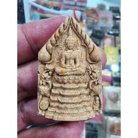 ราคา หลวงปู่มหาศิลา สิริจันโท พระผงพุทธ เจริญทรัพย์ 2566 KP5141 (21720686688)