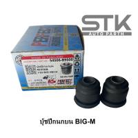 ราคา บู้ชปีกนกบน Nissan BigM บูชปีกนก บิ๊กเอ็ม เบอร์ 54506 B9500 ราคา 1 คันรถ 4 ตัว (21727515443)