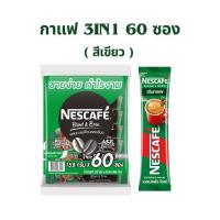 ราคา เนสกาแฟ 3IN1 เบลนด์ แอนด์ บรู เอสเปรสโซ 15 1 กรัม x 60 ซอง สีเขียว (21633578047)