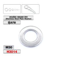 ราคา แหวนอีแปะ รุ่นบาง สแตนเลส 304 Stainless Steel Plain Washer แหวนรองน็อตกันคลาย ขนาด M18 M30 (6720736208)