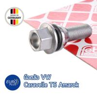 ราคา น็อคล้อ Febi VW Caravelle T5 Amarok (17402064227)