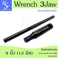 ราคา สินค้าพร้อมส่ง ประแจขัน 3 จับ Wrench 3Jaw ขนาด 3 8 นิ้ว 8 12 มิล ด้ามขันหัวจับเครื่องกลึง ด้ามขัน 3จับ (21643587666)