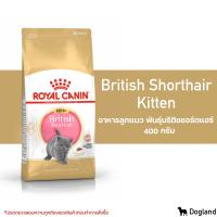 ราคา Royal Canin British Shorthair อาหารแมว พันธุ์บริติช ชอร์ตแฮร์ (18131427279)