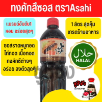 ราคา ทงคัทสึ พร้อมส่งทุกวัน ซอสทงคัทสึ ทงคัตสึ ทงคตสึ ทงคัตสึราเมง ทงคัตสึซอส ทงคัทสึ ซุป ญี่ปุ่น อาหารญี่ปุ่น เกาหลี (18319445003)