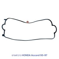 ราคา ยางฝาวาล์ว HONDA Accord 93 97 เเอคคอร์ด F22A F23A (21577312488)
